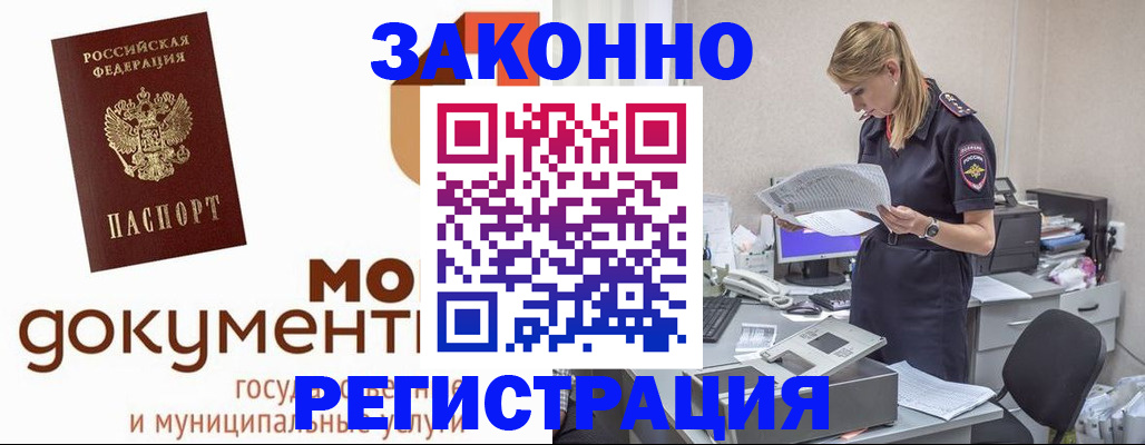 прописка иностранных граждан в Малоярославце