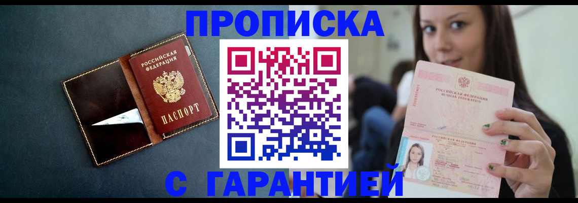 прописка в квартире в Малоярославце